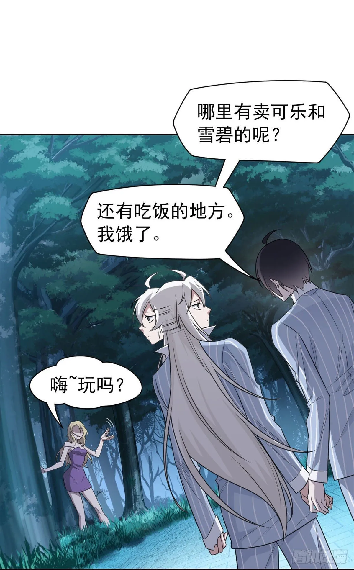 32 可爱玄蛇，遇对人了 第6页