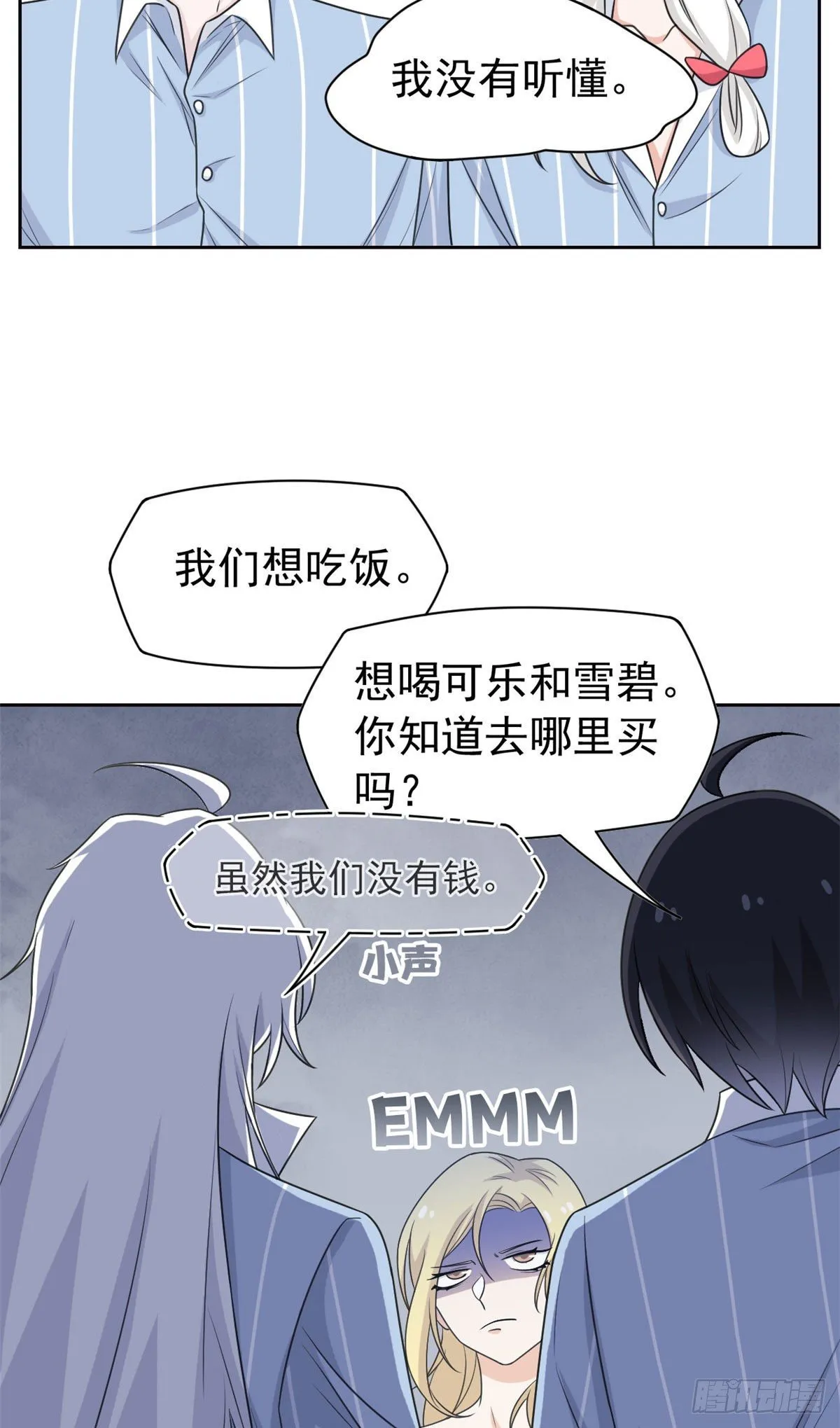 32 可爱玄蛇，遇对人了 第9页
