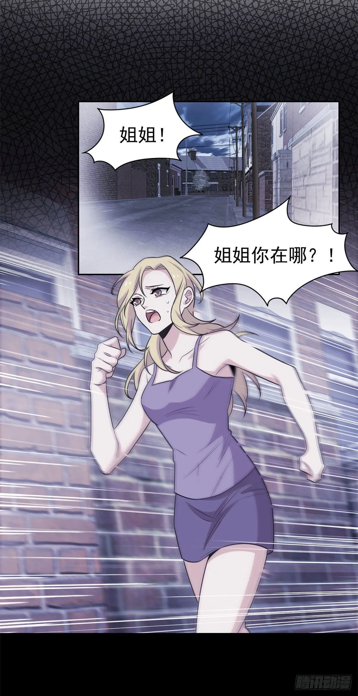 32 可爱玄蛇，遇对人了 第13页