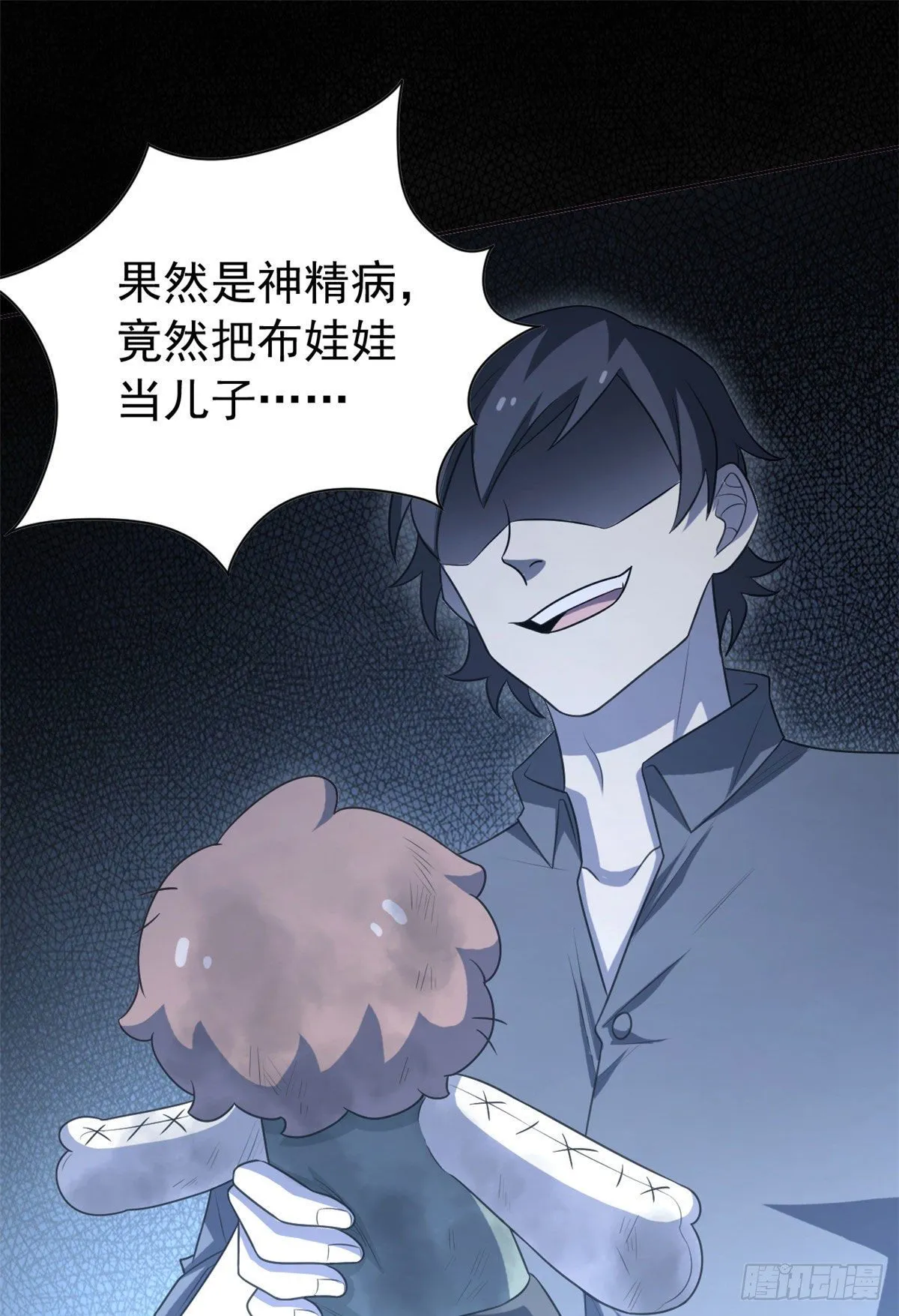 32 可爱玄蛇，遇对人了 第15页