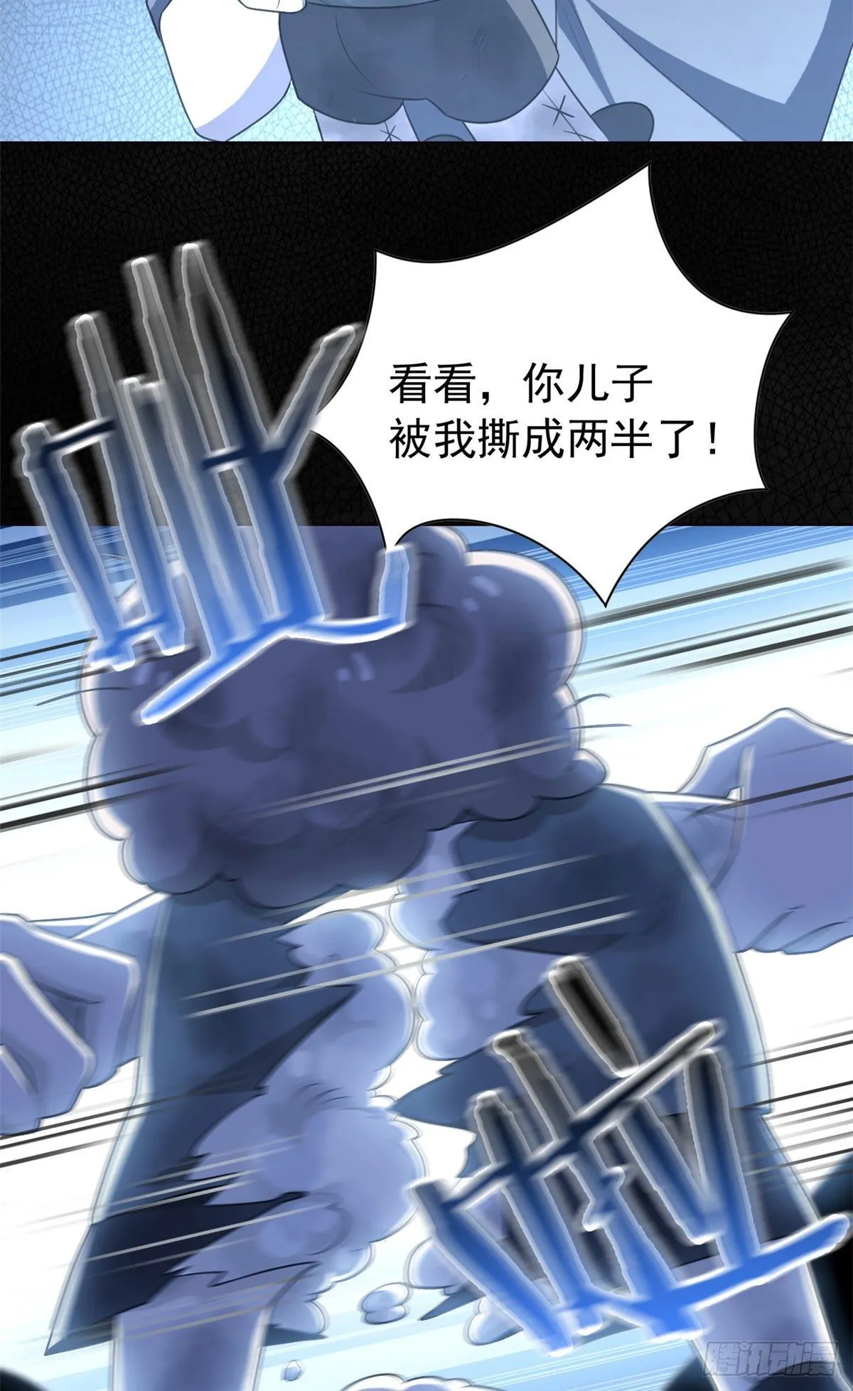32 可爱玄蛇，遇对人了 第16页