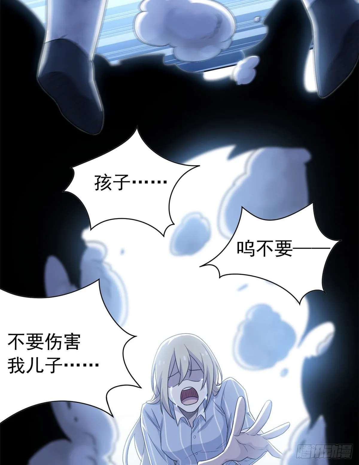 32 可爱玄蛇，遇对人了 第17页