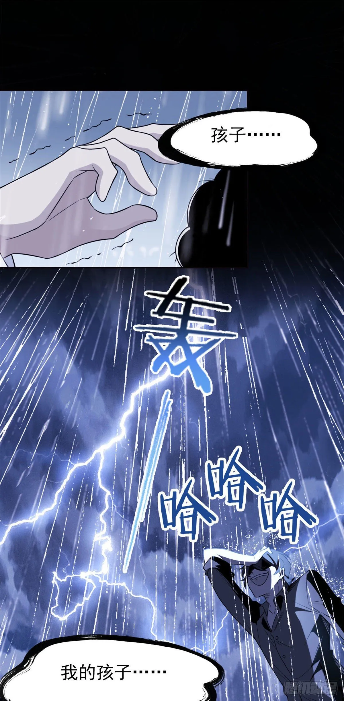 32 可爱玄蛇，遇对人了 第19页