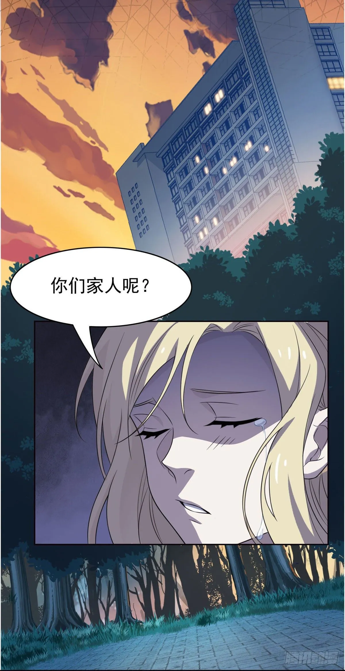 32 可爱玄蛇，遇对人了 第22页