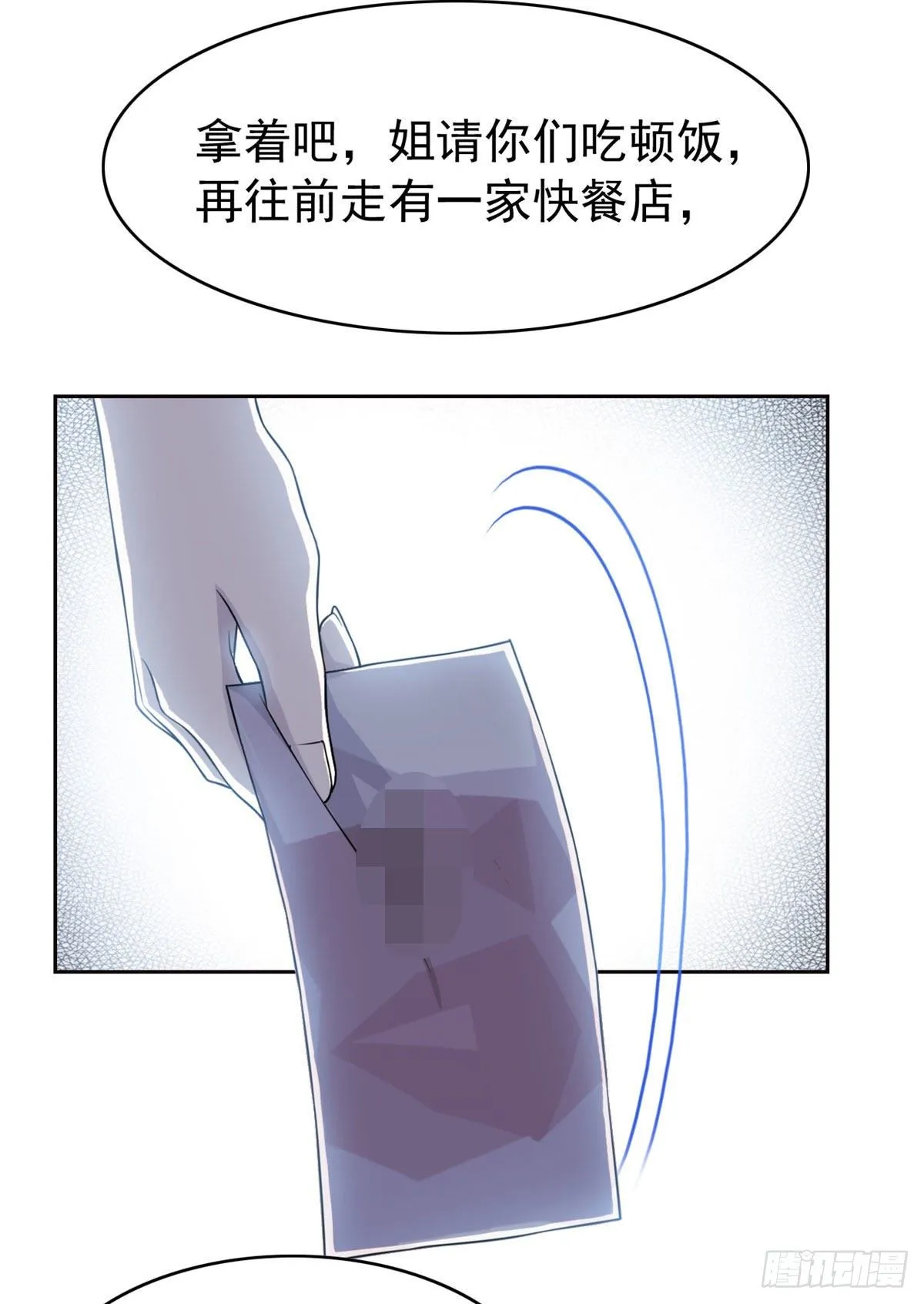 32 可爱玄蛇，遇对人了 第25页