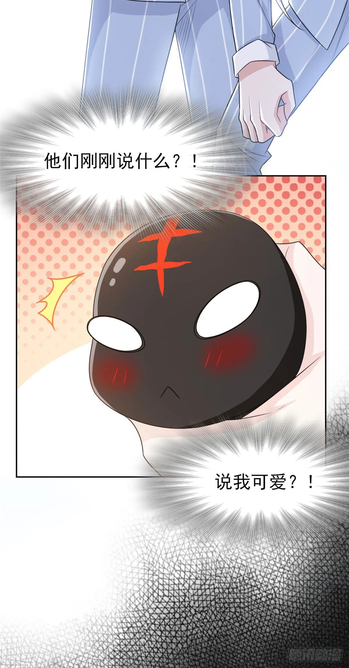 32 可爱玄蛇，遇对人了 第32页