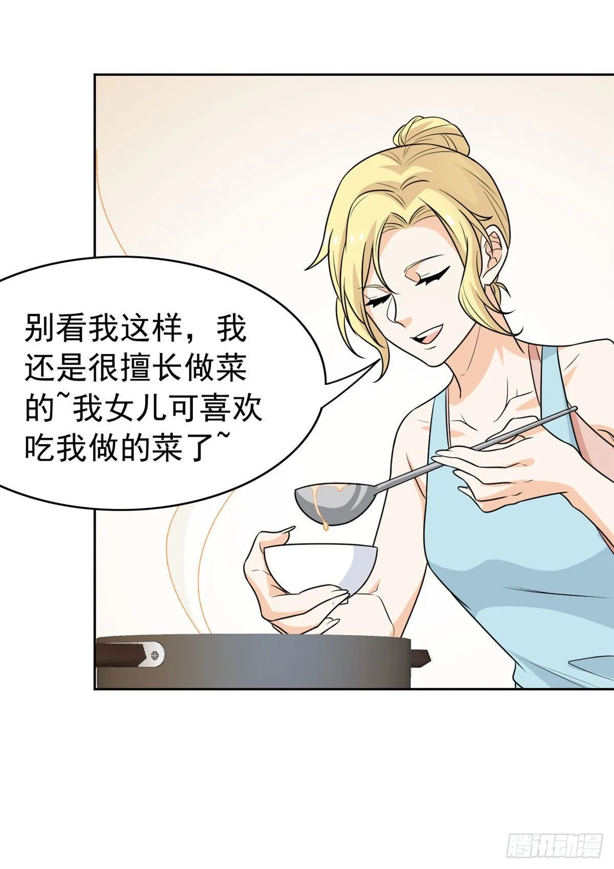 33 说好可爱，你要砍我？ 第19页