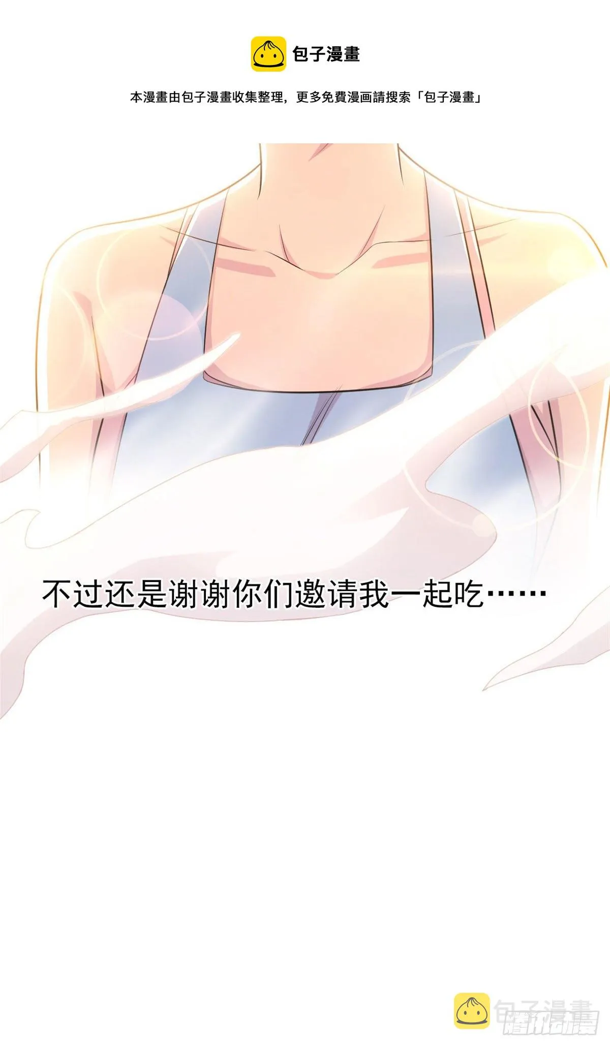 33 说好可爱，你要砍我？ 第23页