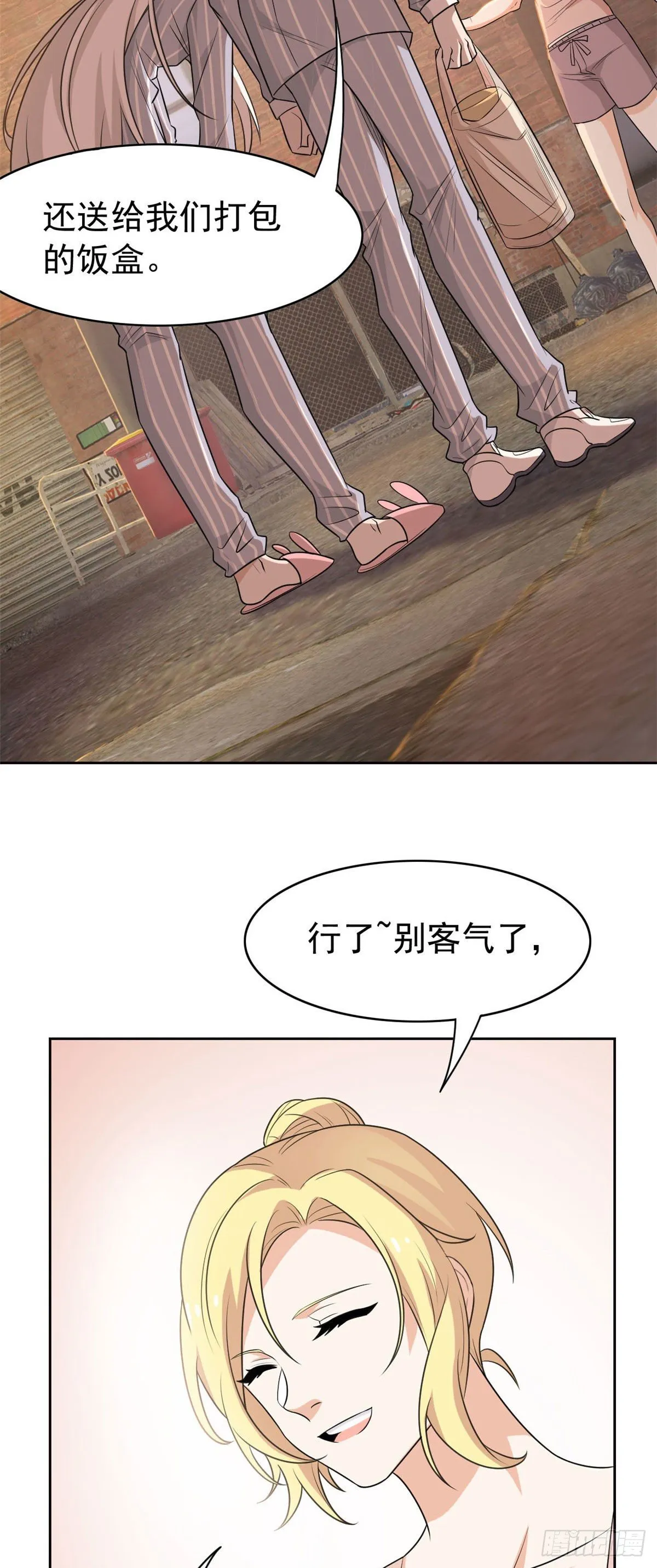 33 说好可爱，你要砍我？ 第26页