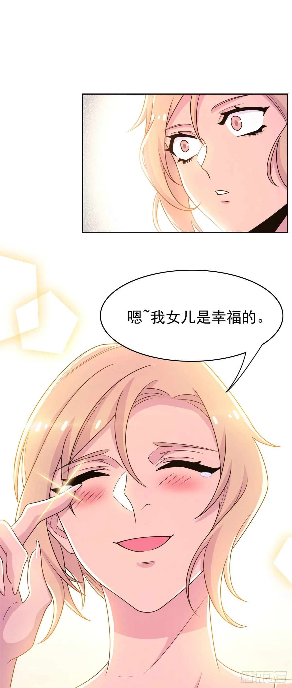 33 说好可爱，你要砍我？ 第28页