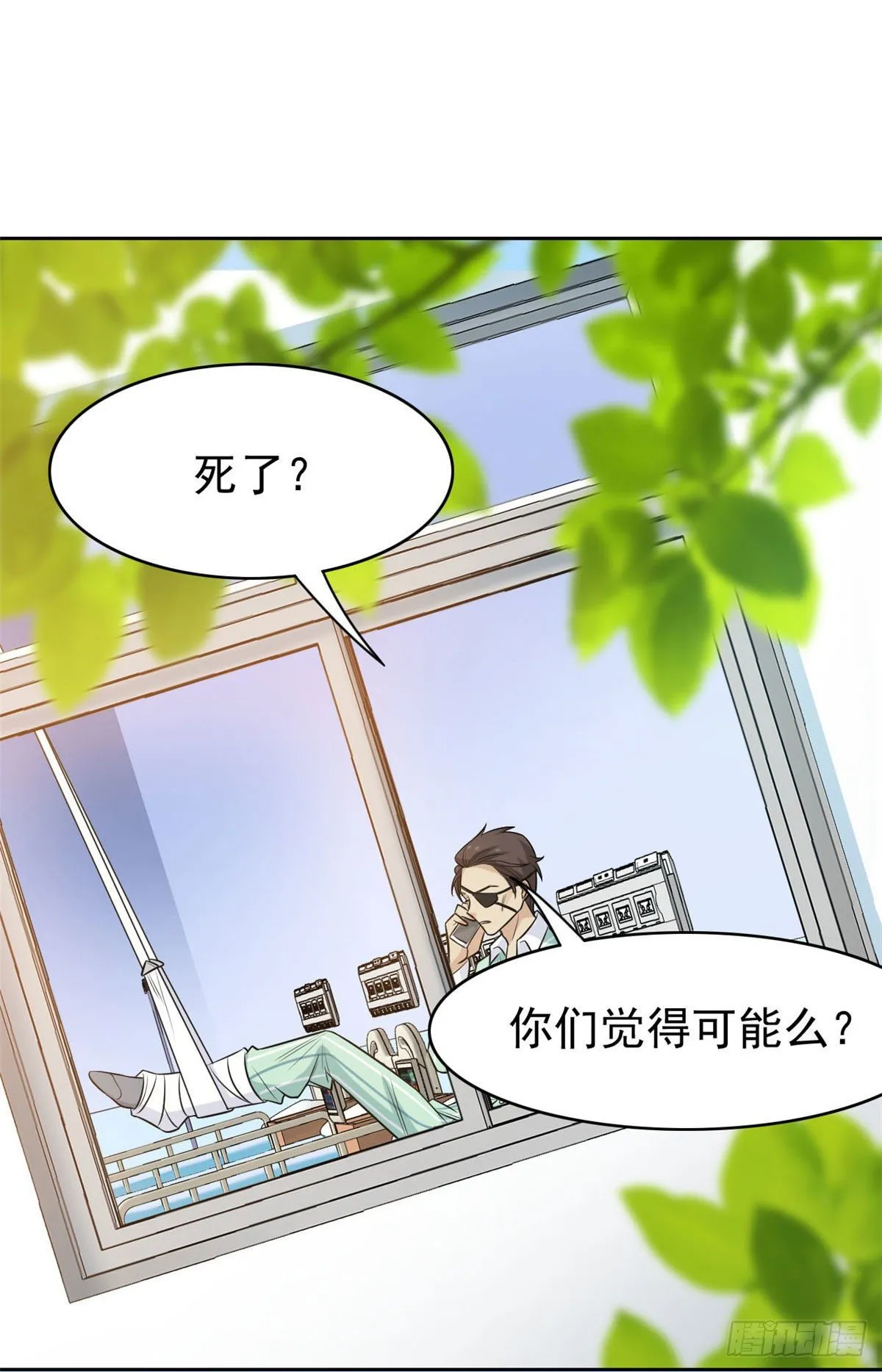 33 说好可爱，你要砍我？ 第35页