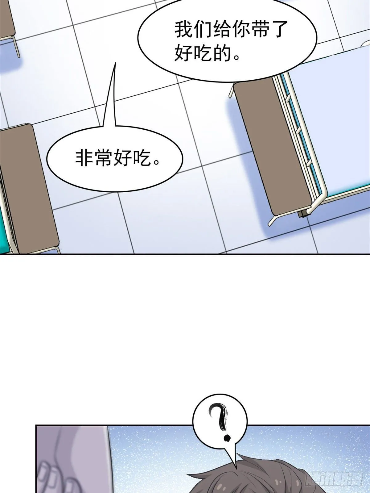 33 说好可爱，你要砍我？ 第39页