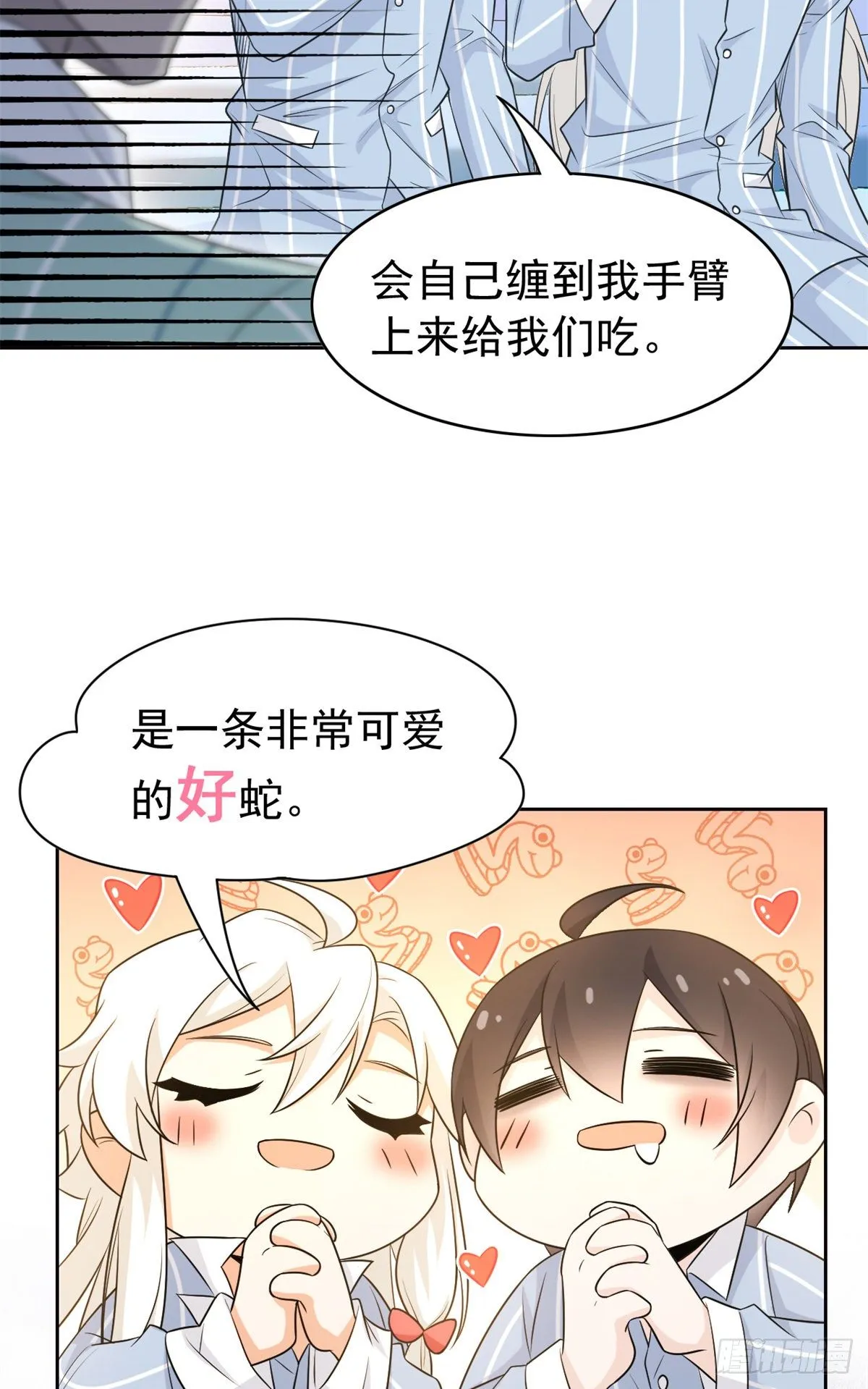 34 虽然丢脸，但是救命 第9页