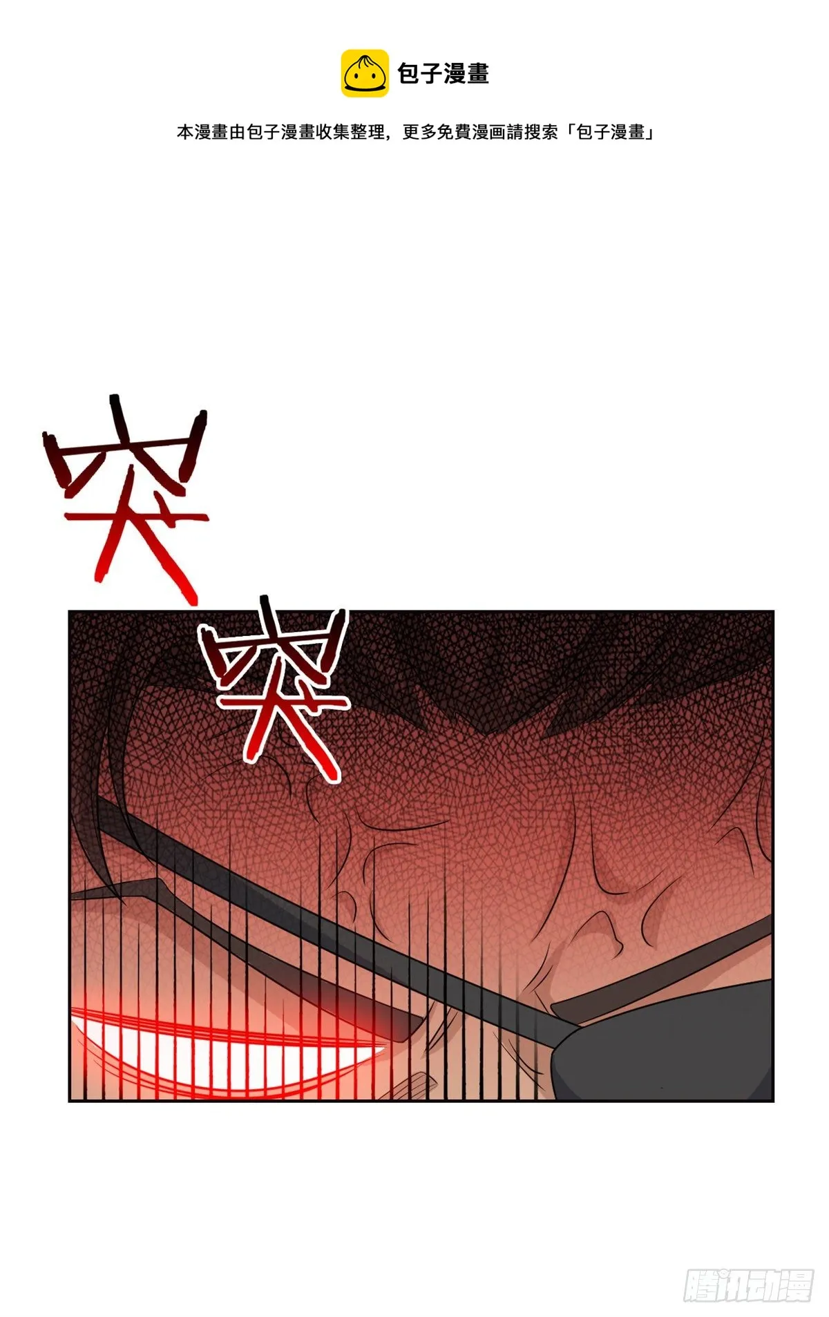 34 虽然丢脸，但是救命 第11页