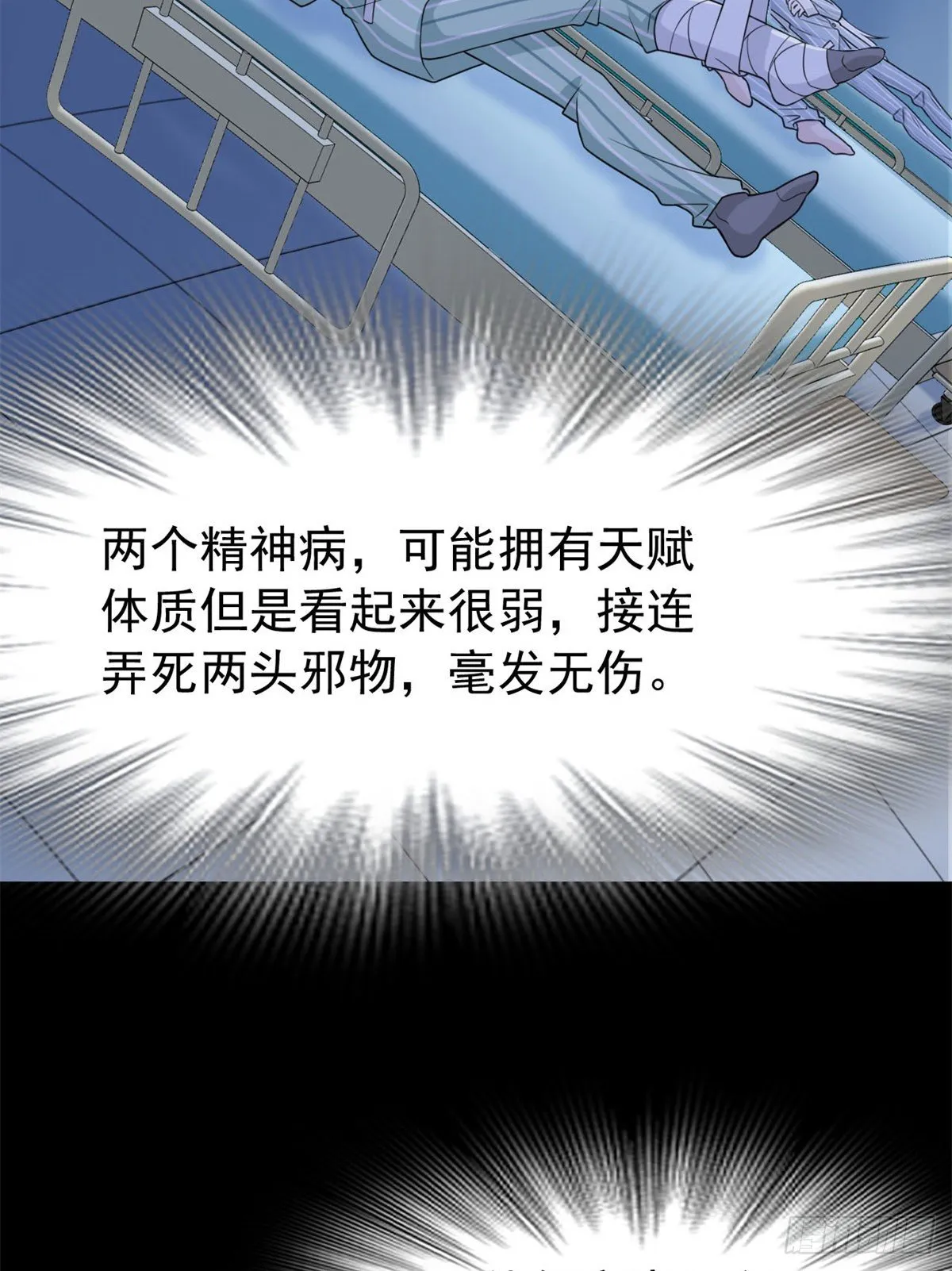 34 虽然丢脸，但是救命 第20页