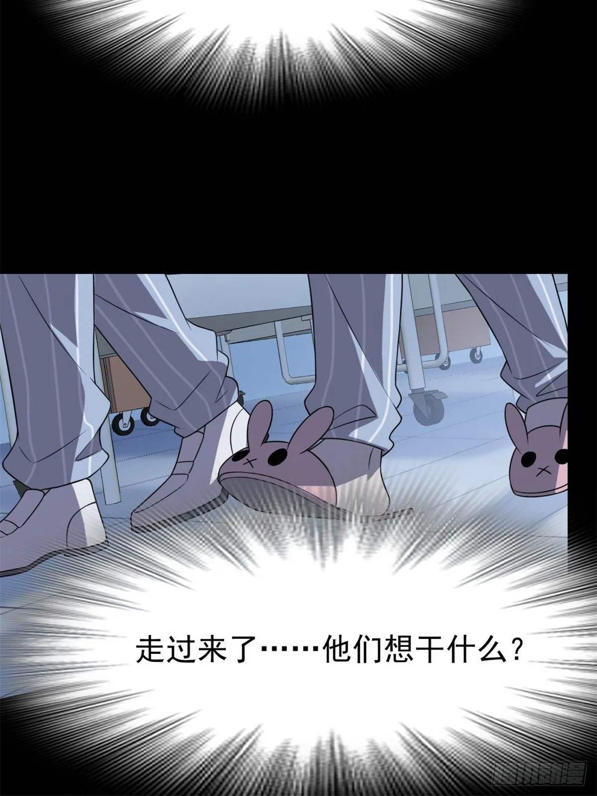 34 虽然丢脸，但是救命 第23页