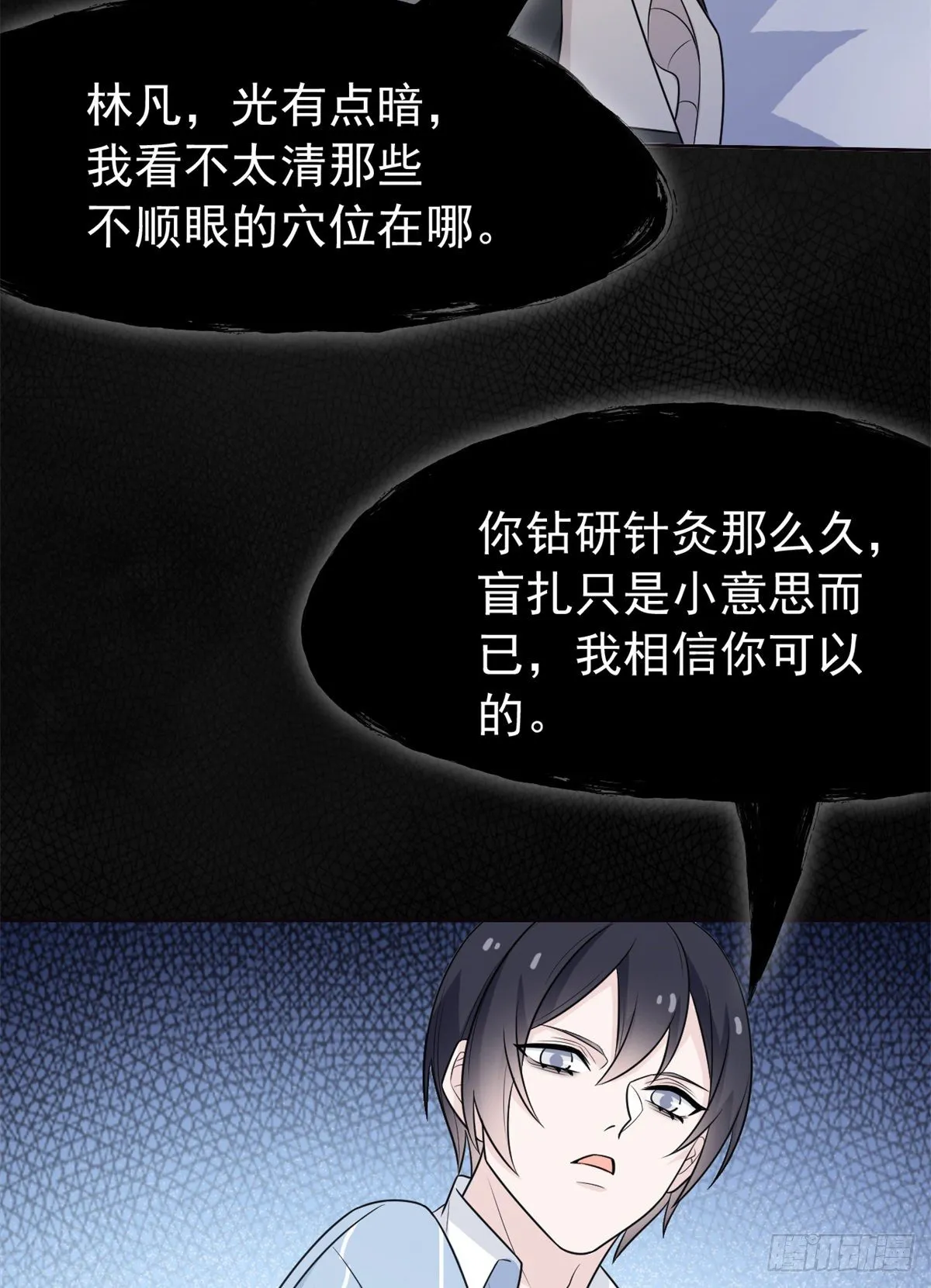 34 虽然丢脸，但是救命 第27页