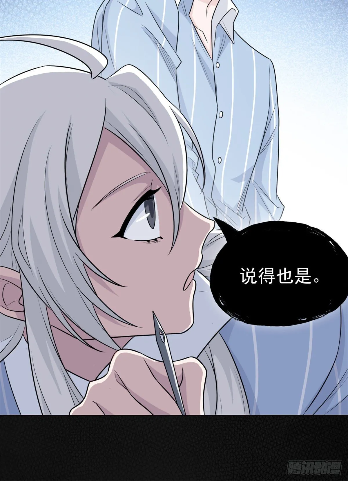 34 虽然丢脸，但是救命 第28页