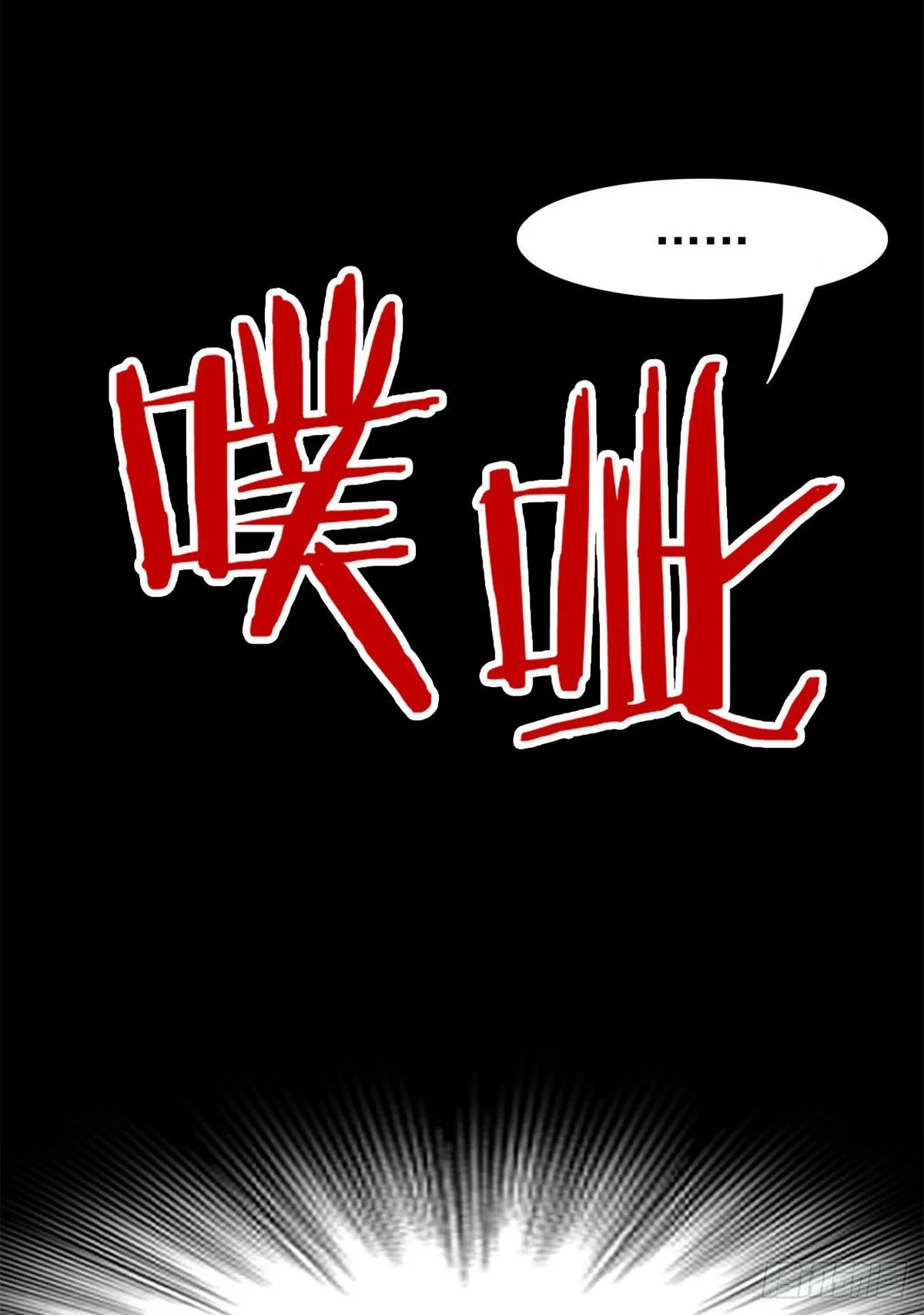 34 虽然丢脸，但是救命 第31页
