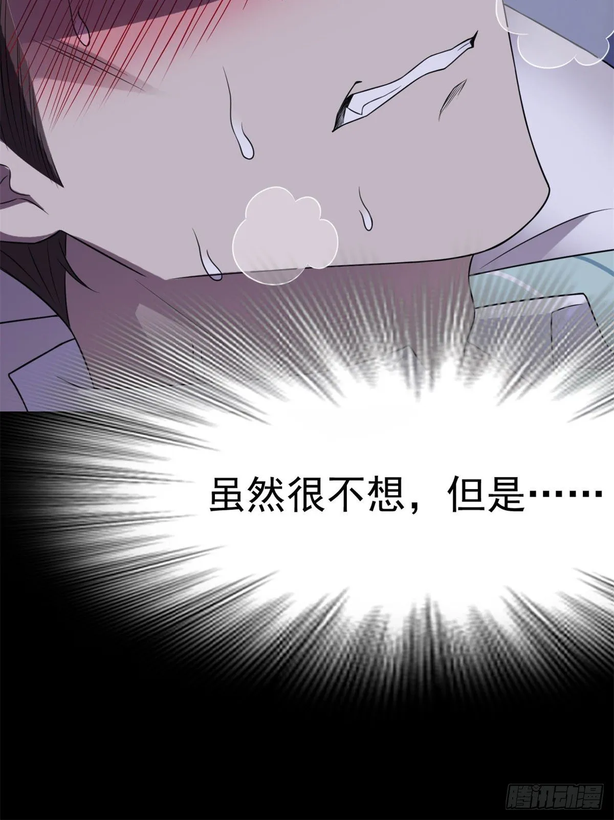 34 虽然丢脸，但是救命 第41页