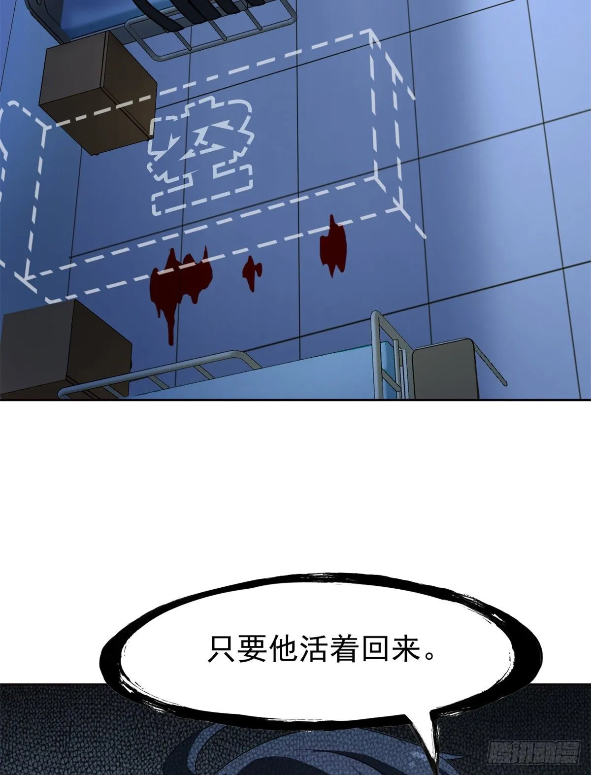 34 虽然丢脸，但是救命 第55页