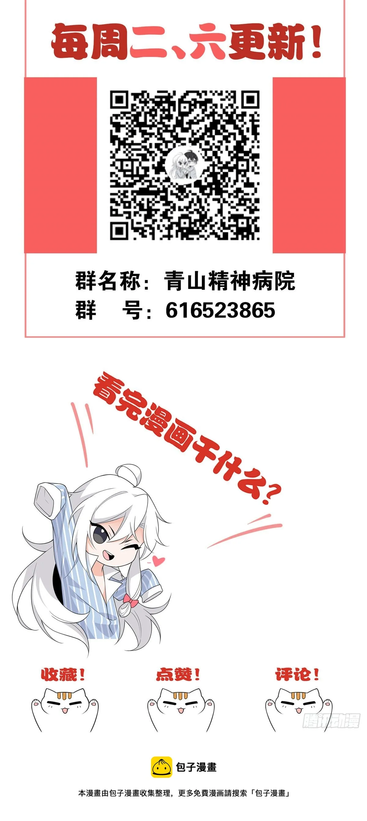 34 虽然丢脸，但是救命 第59页