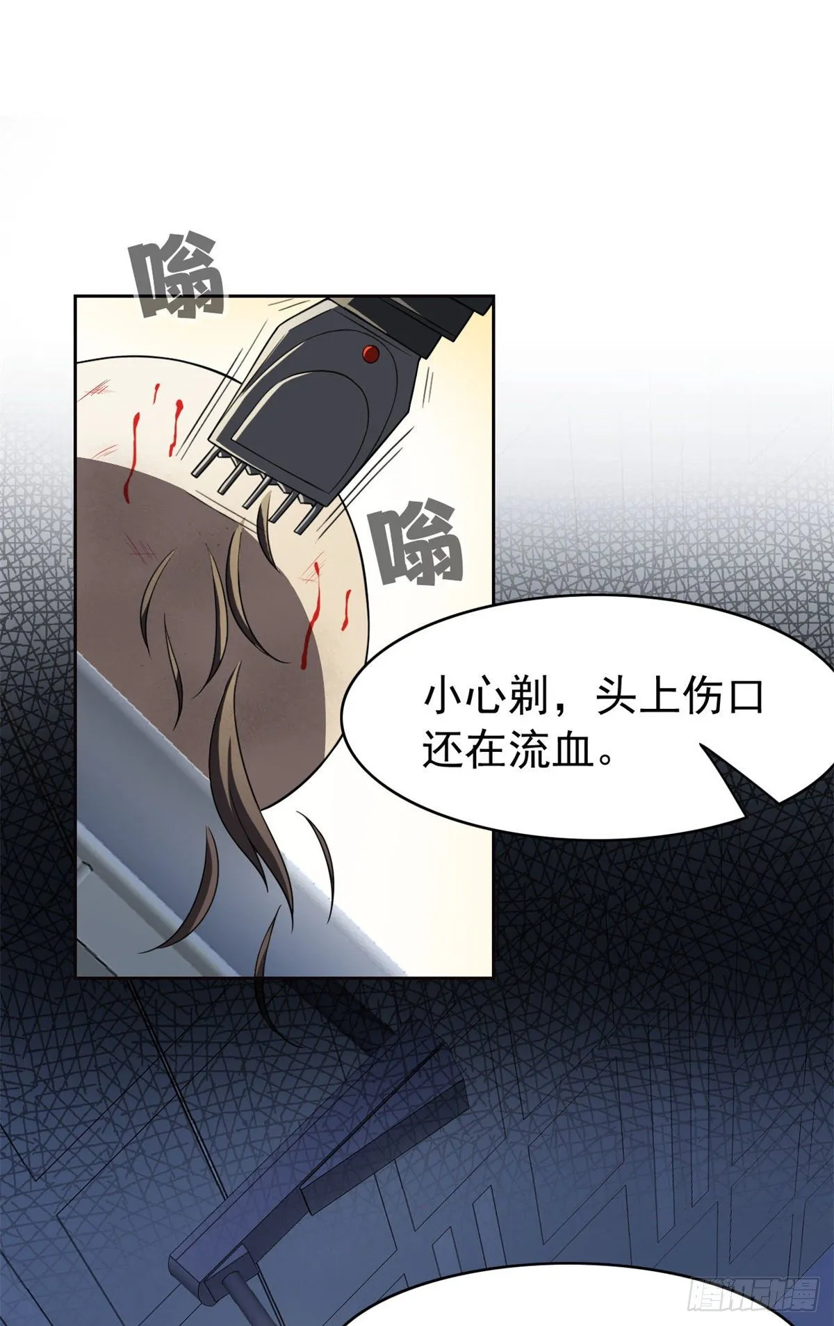 35 算你们狠，再也别见 第3页
