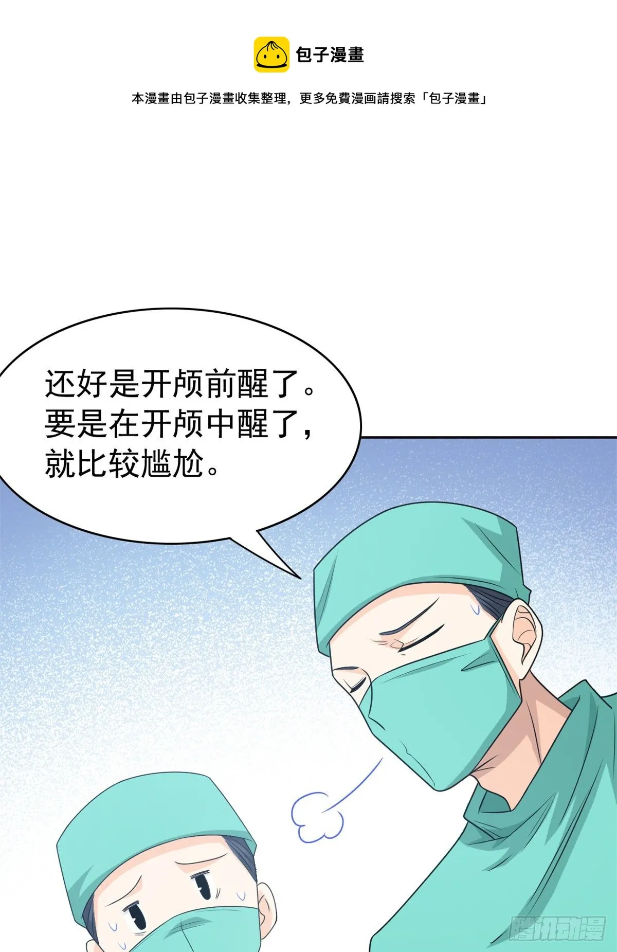 35 算你们狠，再也别见 第10页