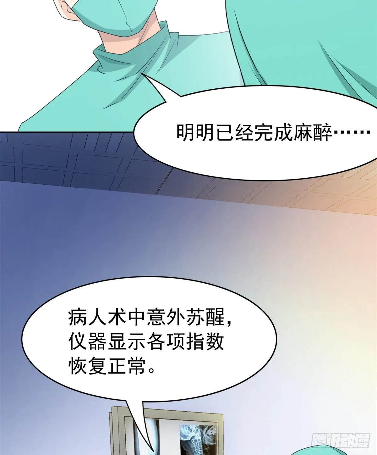 35 算你们狠，再也别见 第11页