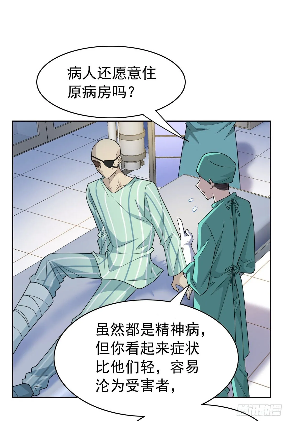 35 算你们狠，再也别见 第13页
