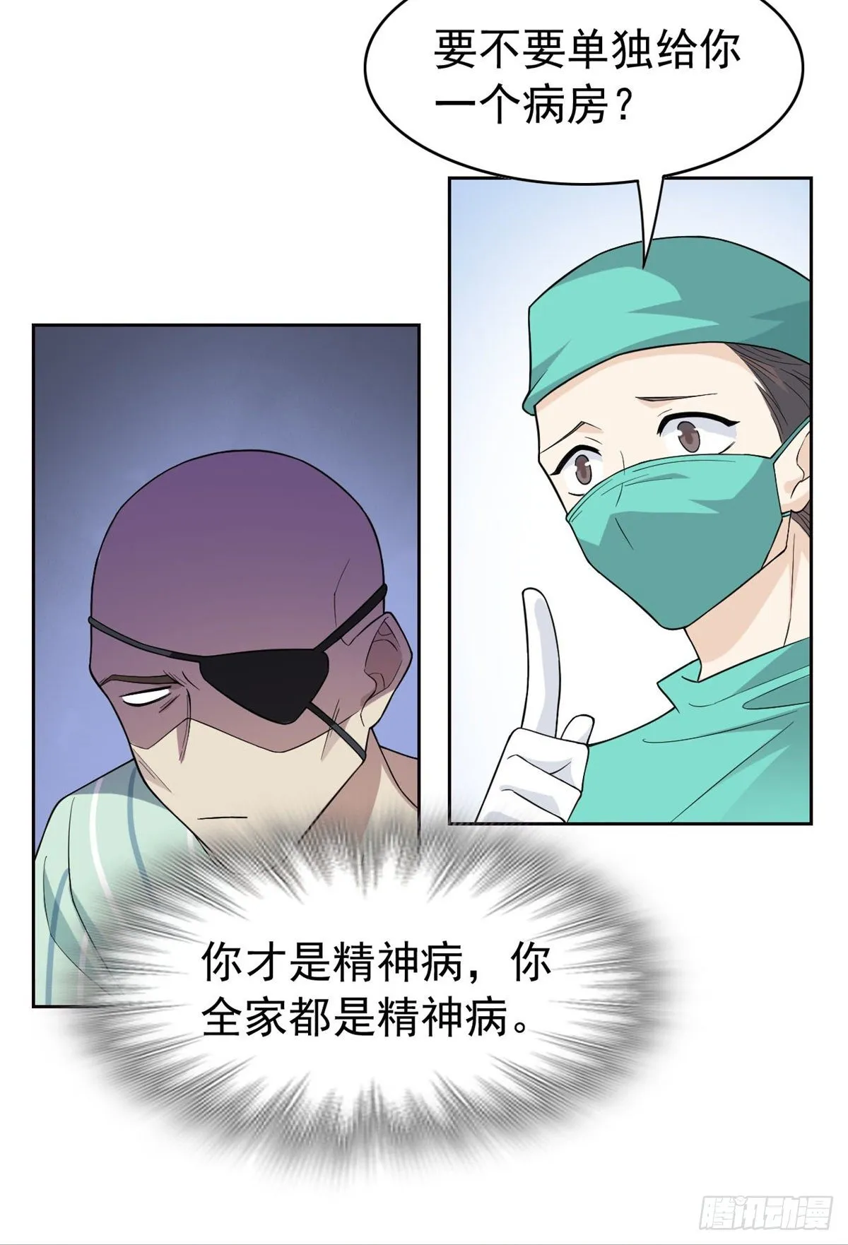 35 算你们狠，再也别见 第14页