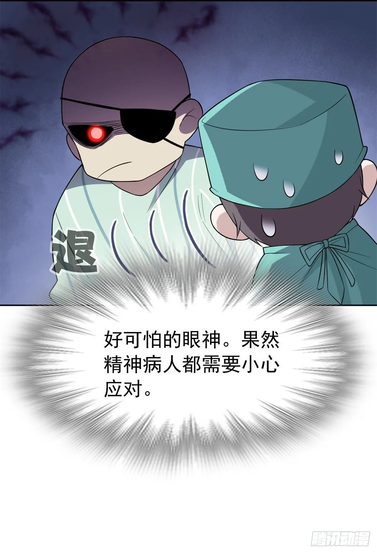 35 算你们狠，再也别见 第15页