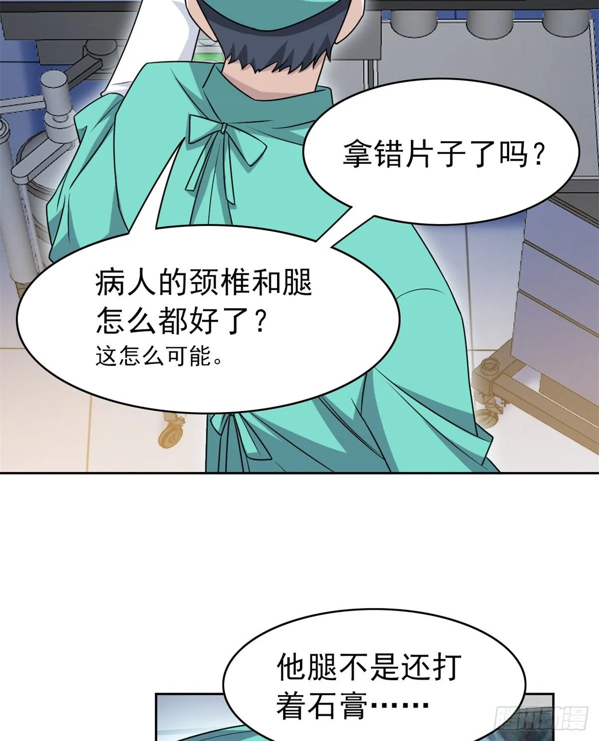 35 算你们狠，再也别见 第17页