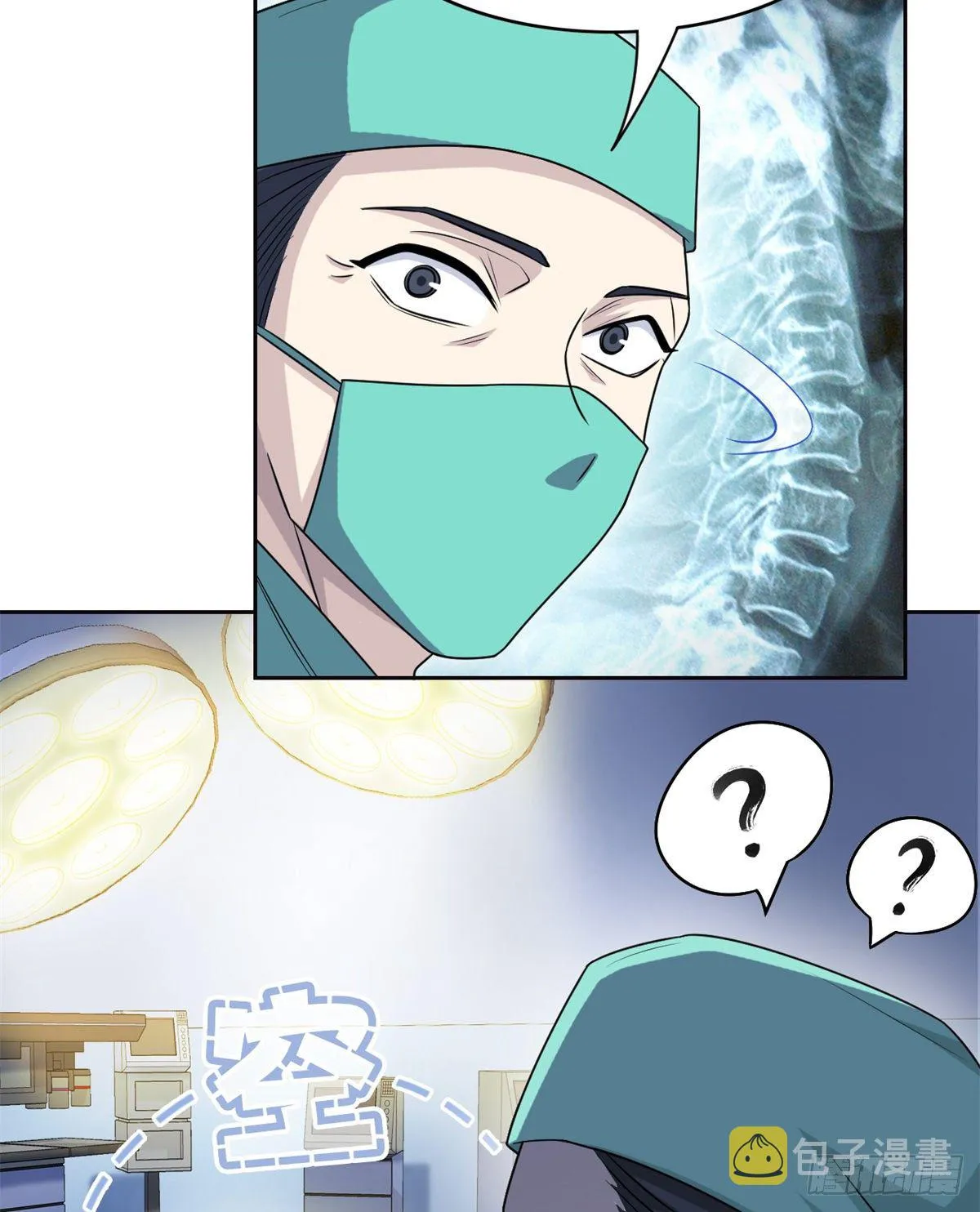 35 算你们狠，再也别见 第18页