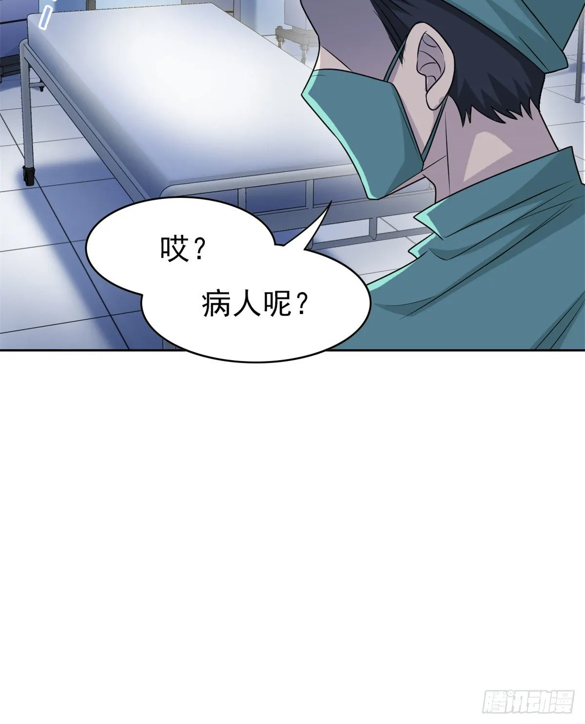 35 算你们狠，再也别见 第19页