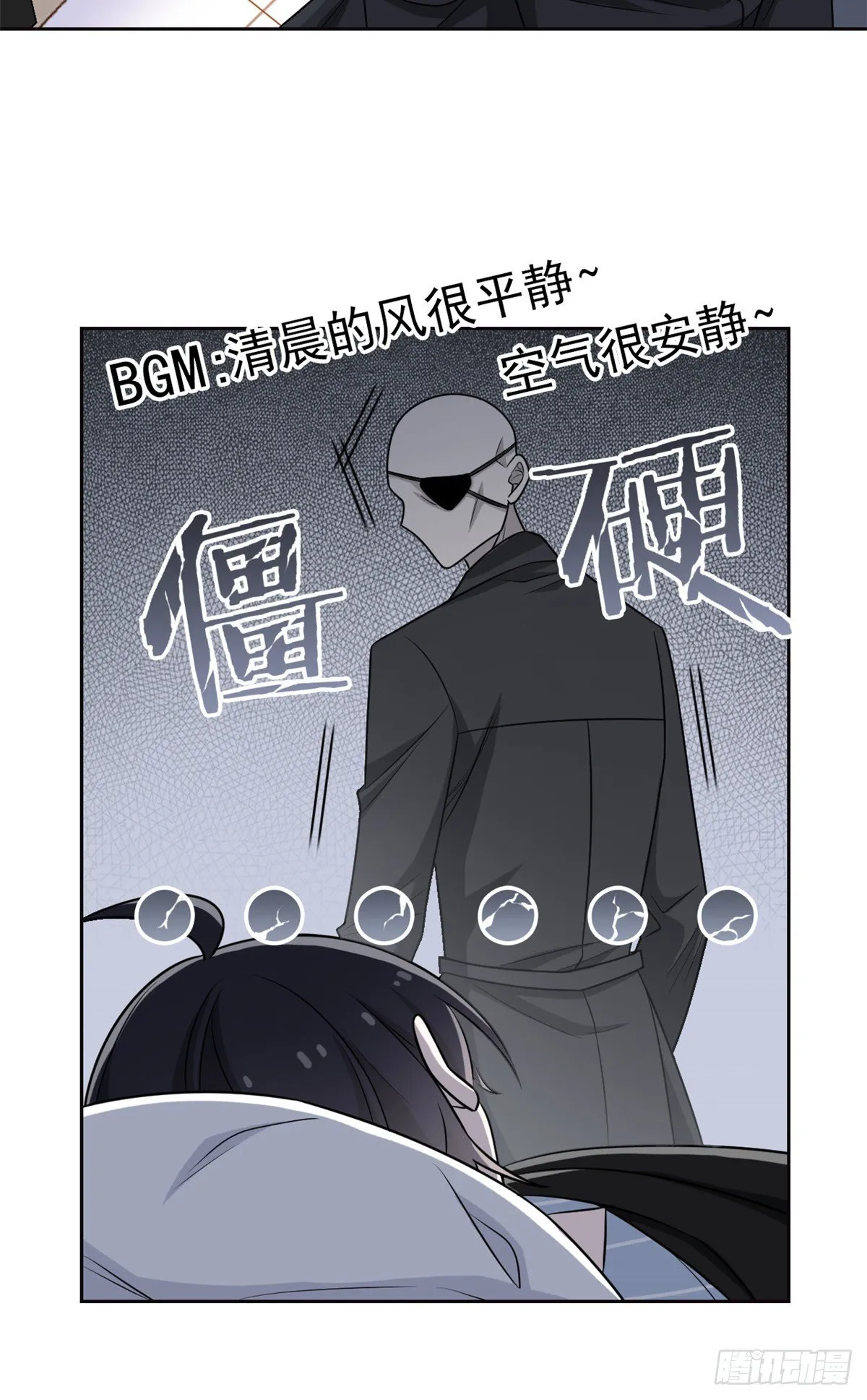 35 算你们狠，再也别见 第27页