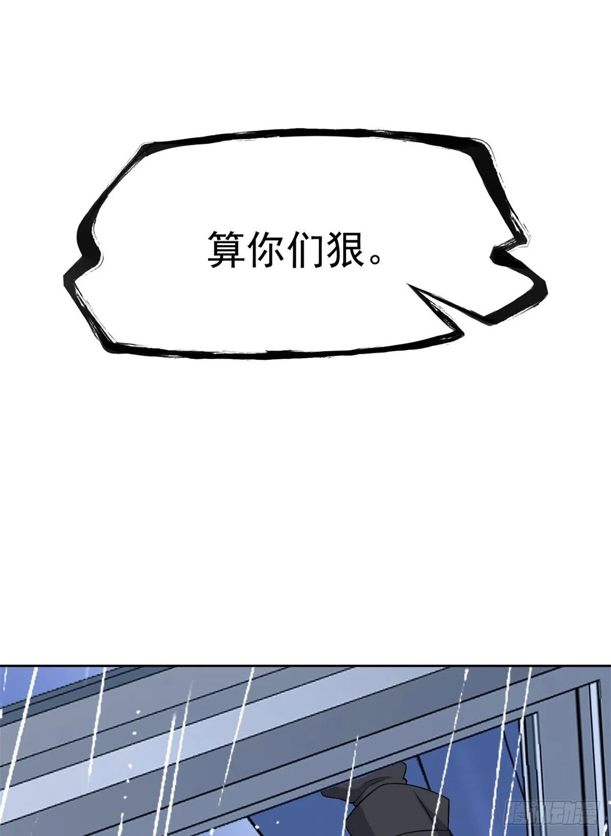 35 算你们狠，再也别见 第28页