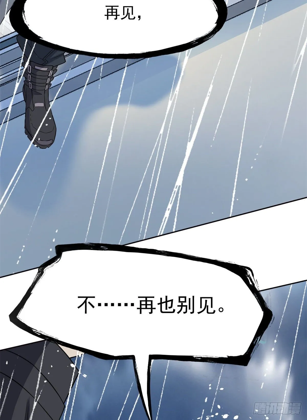 35 算你们狠，再也别见 第30页