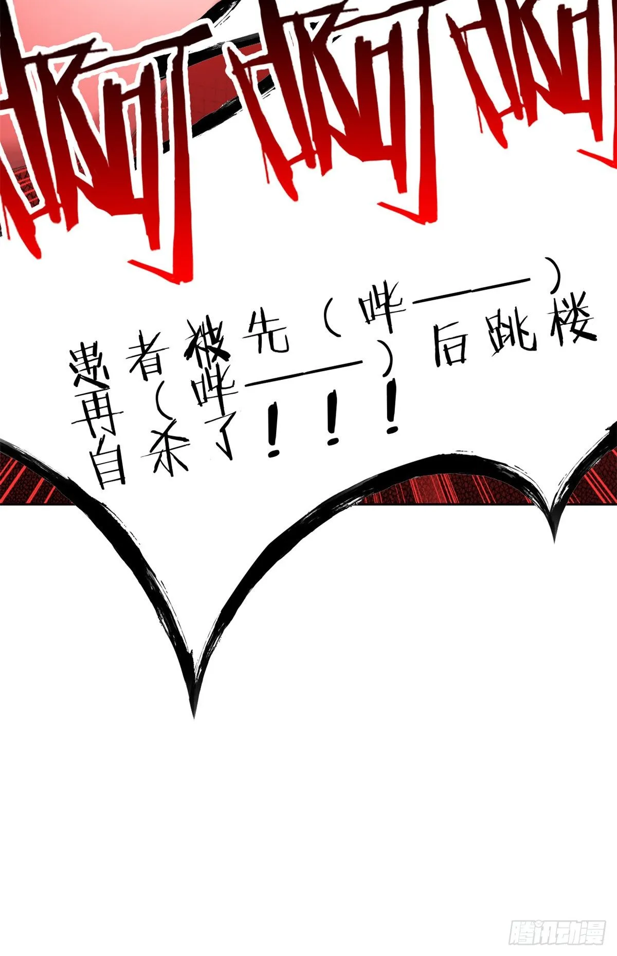 35 算你们狠，再也别见 第35页