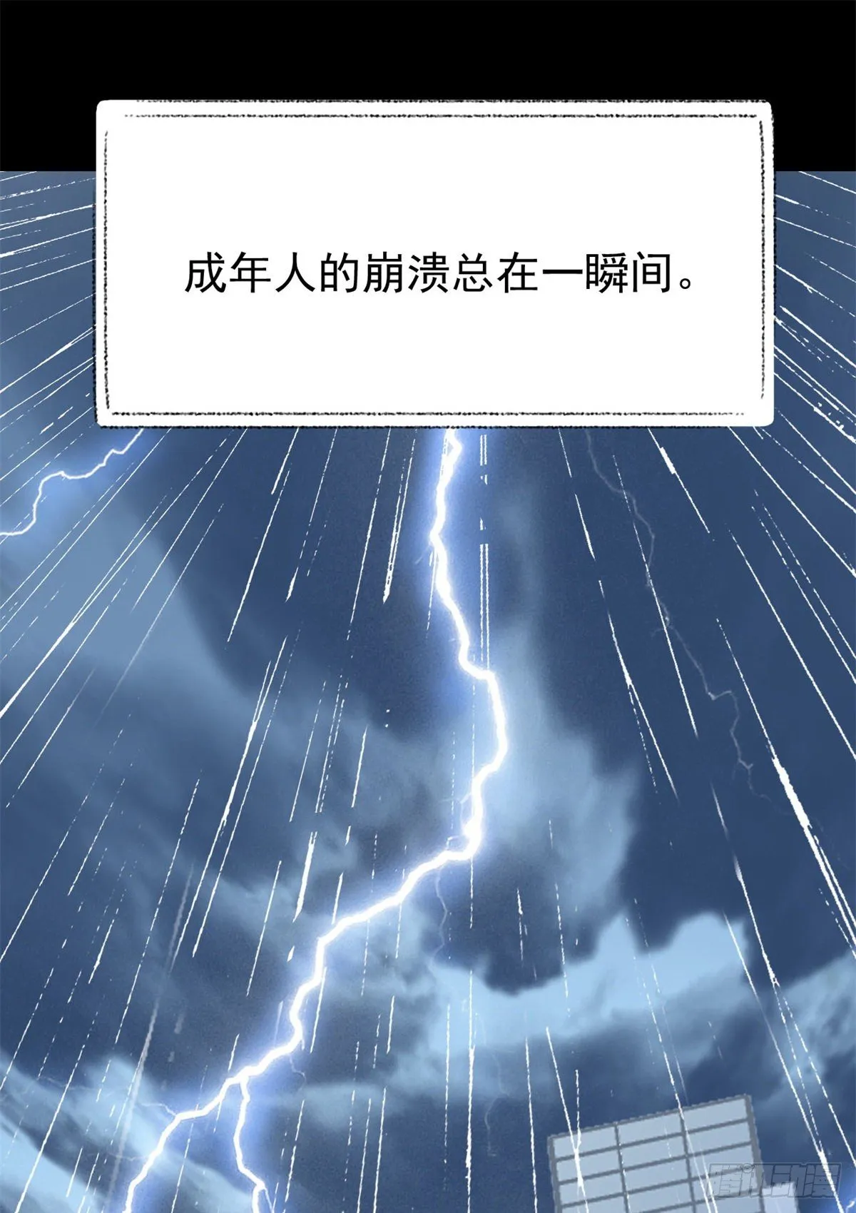 35 算你们狠，再也别见 第46页