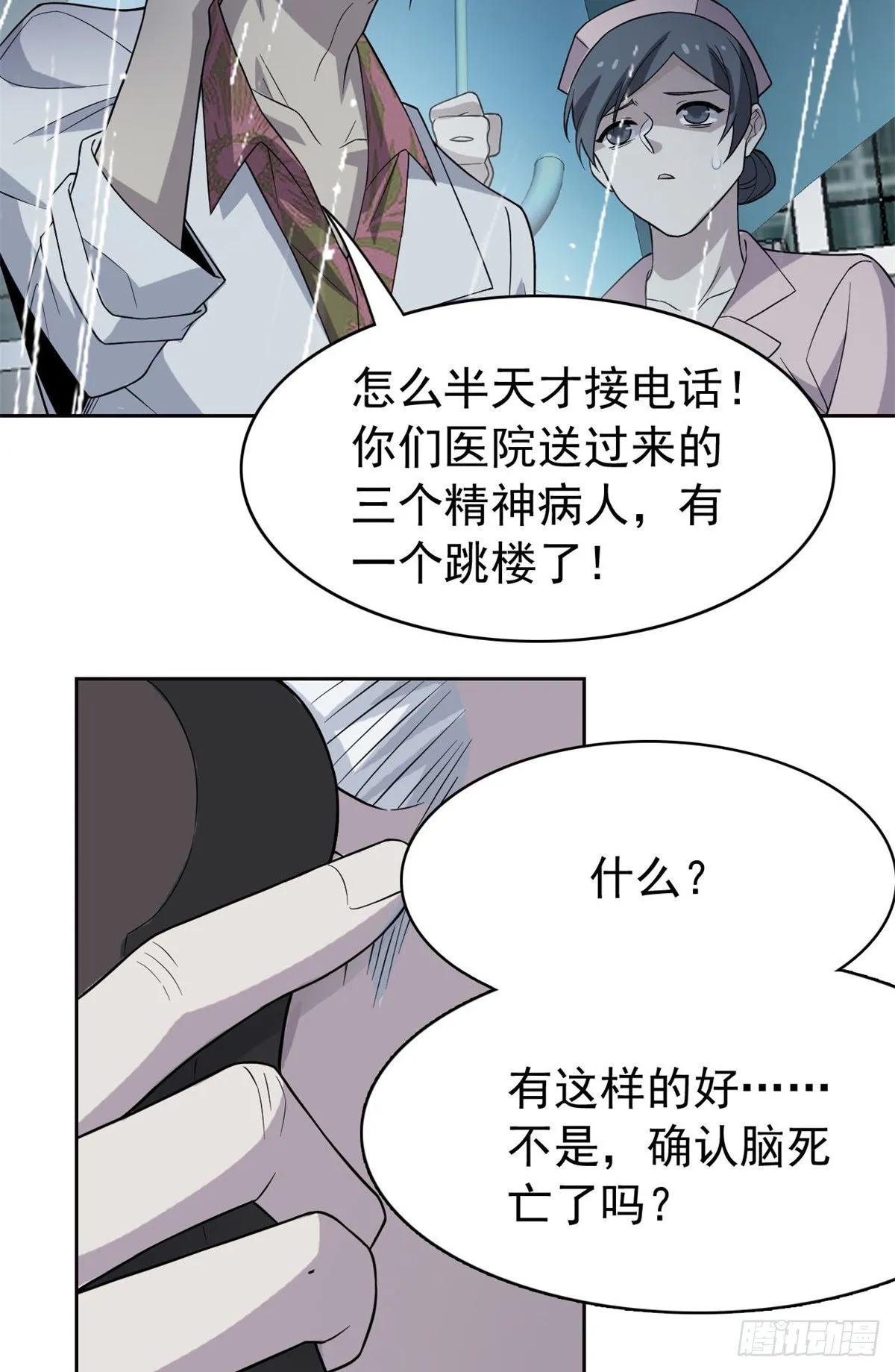 35 算你们狠，再也别见 第49页