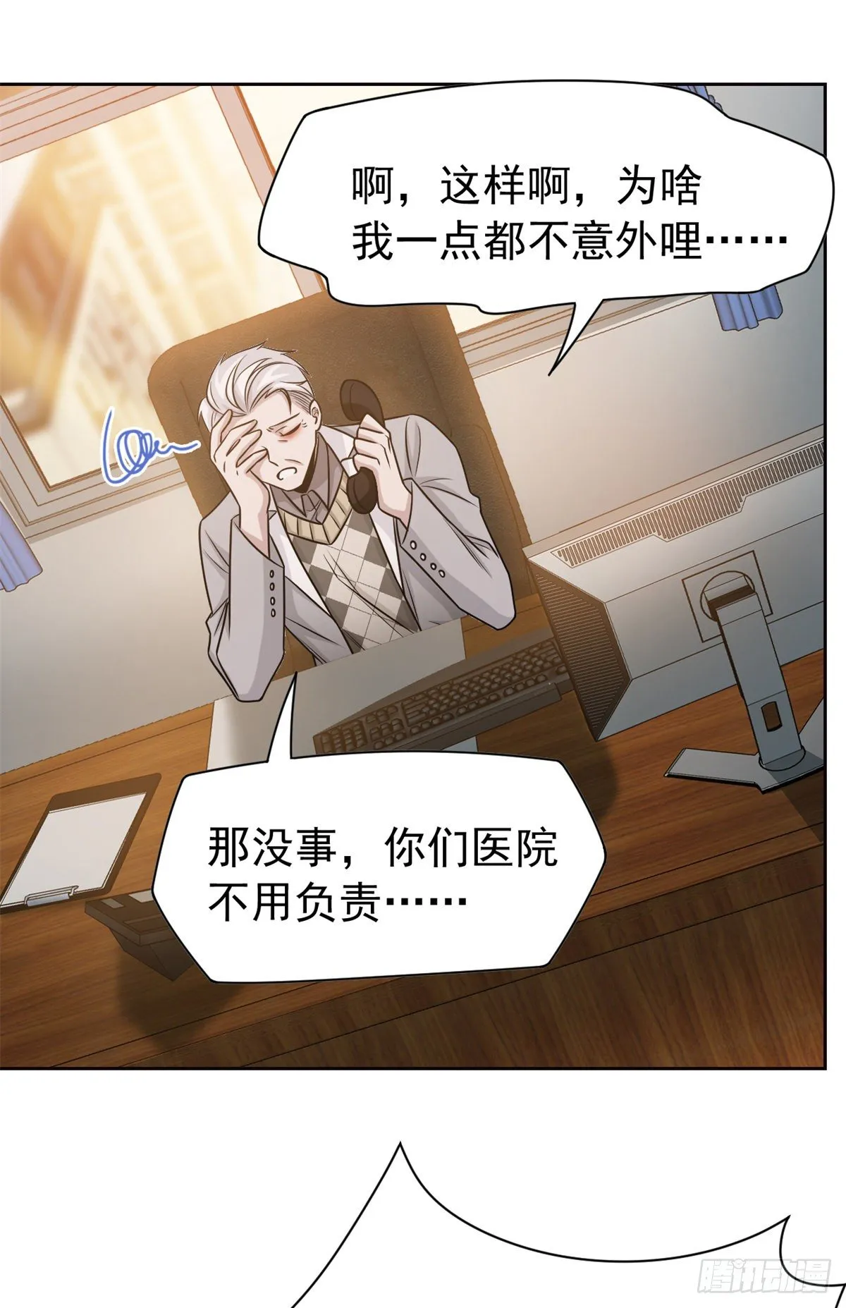 35 算你们狠，再也别见 第51页