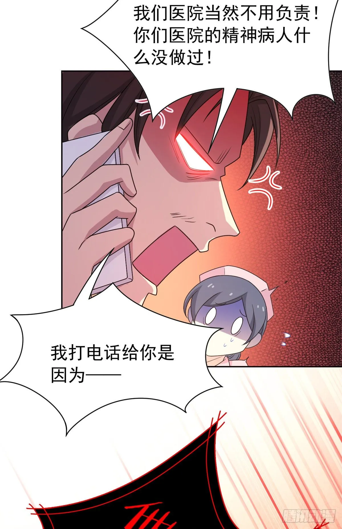 35 算你们狠，再也别见 第52页