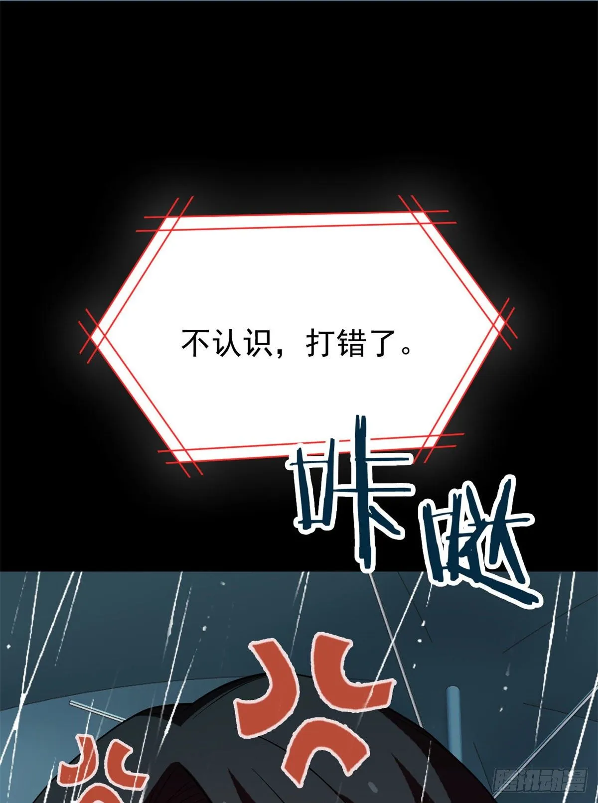 35 算你们狠，再也别见 第54页
