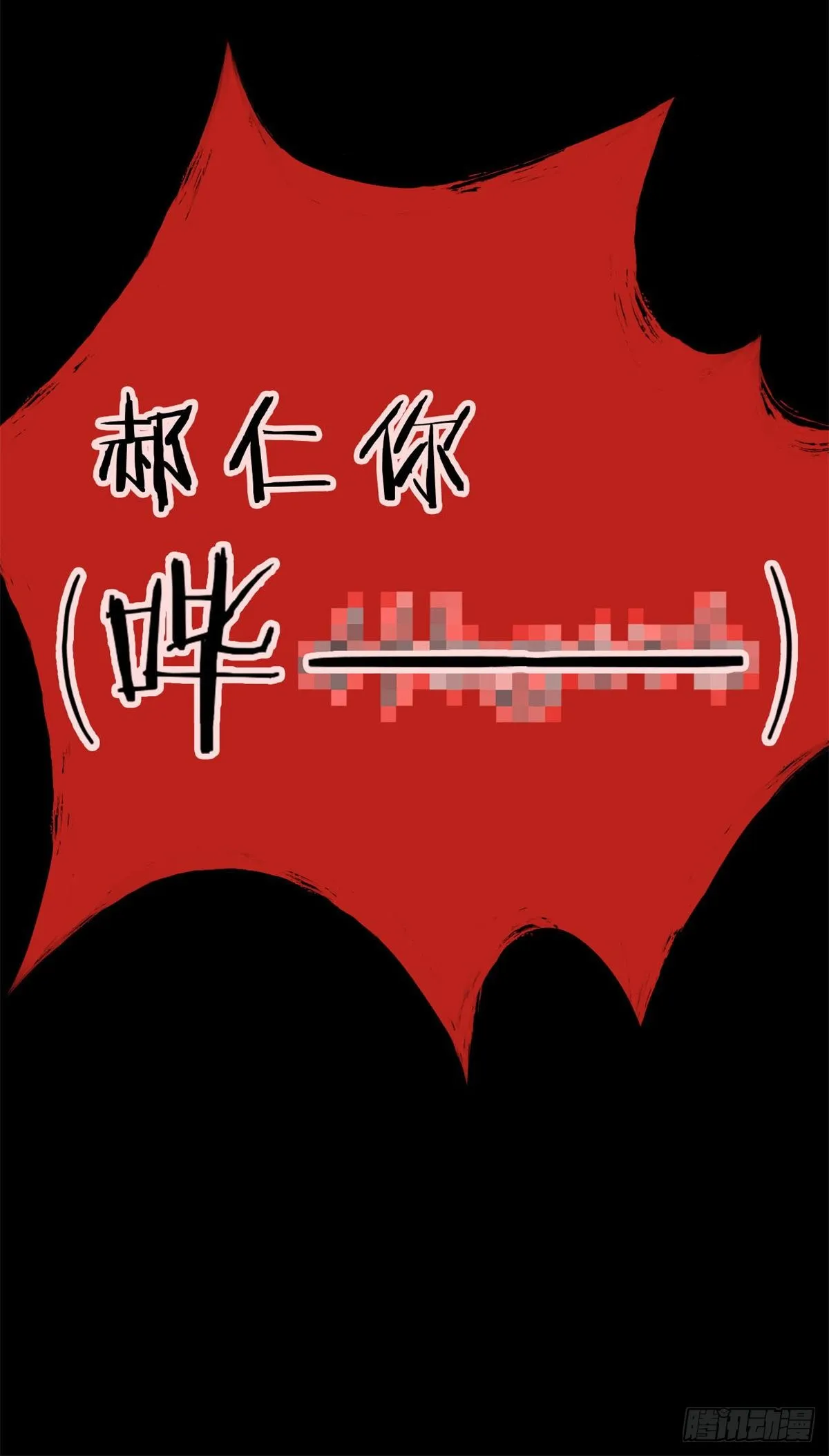 35 算你们狠，再也别见 第56页