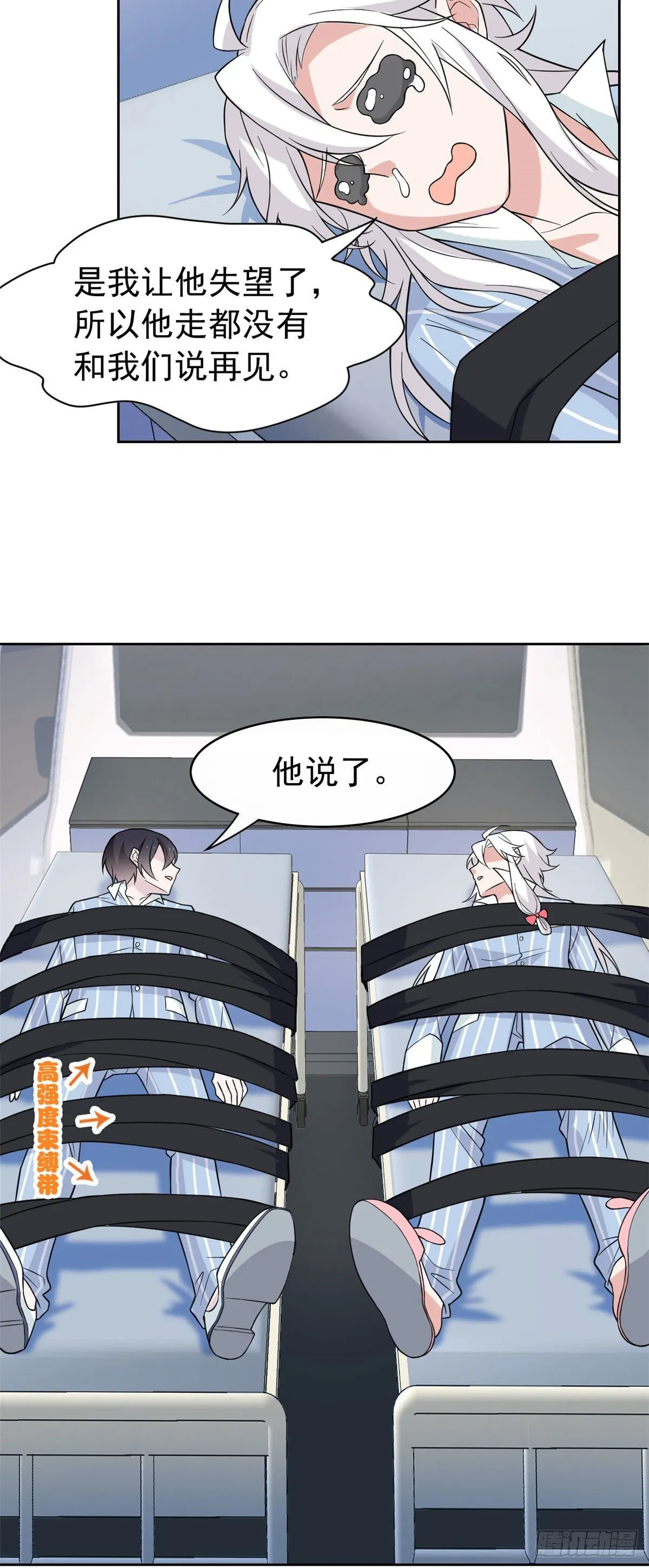 36 心情很差，你耐X点 第5页