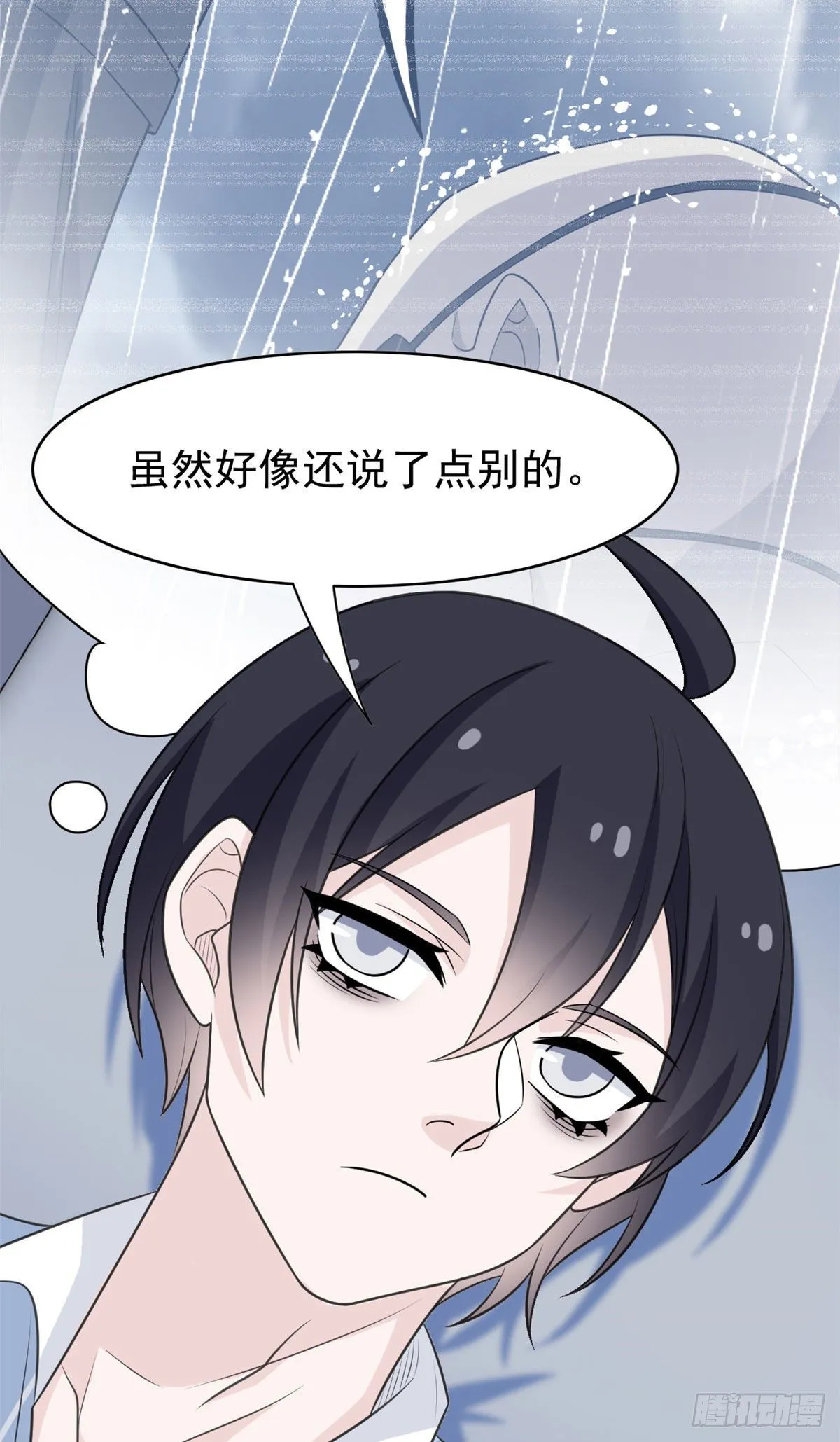 36 心情很差，你耐X点 第8页