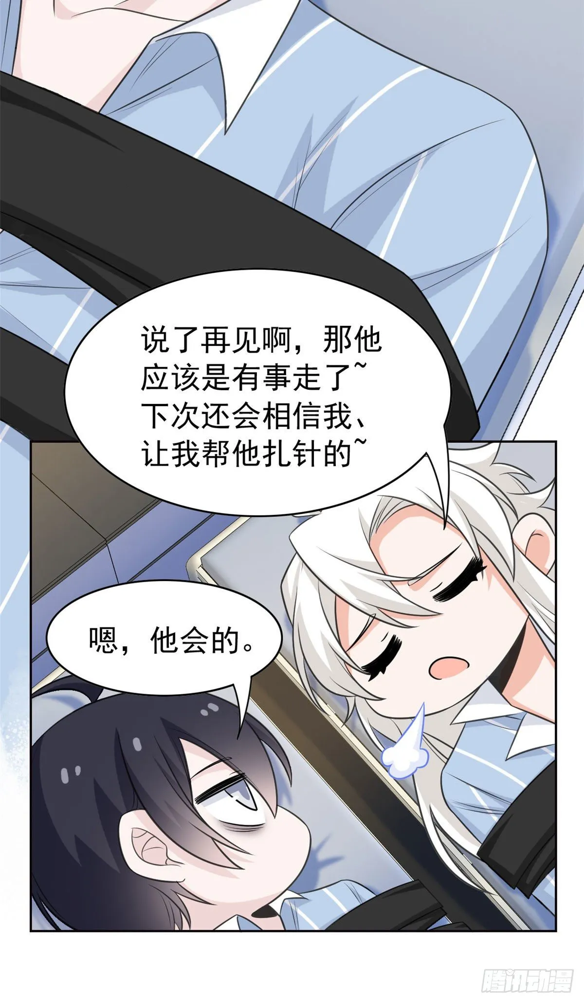 36 心情很差，你耐X点 第9页
