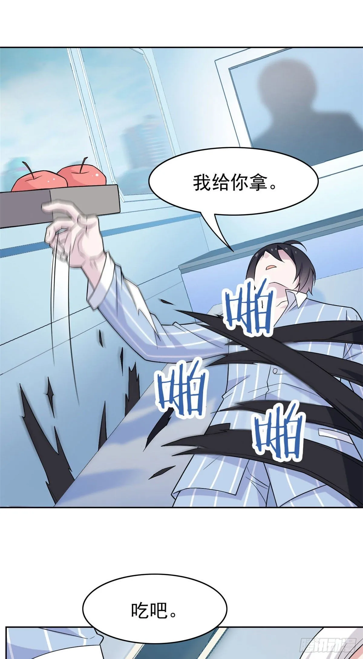 36 心情很差，你耐X点 第11页