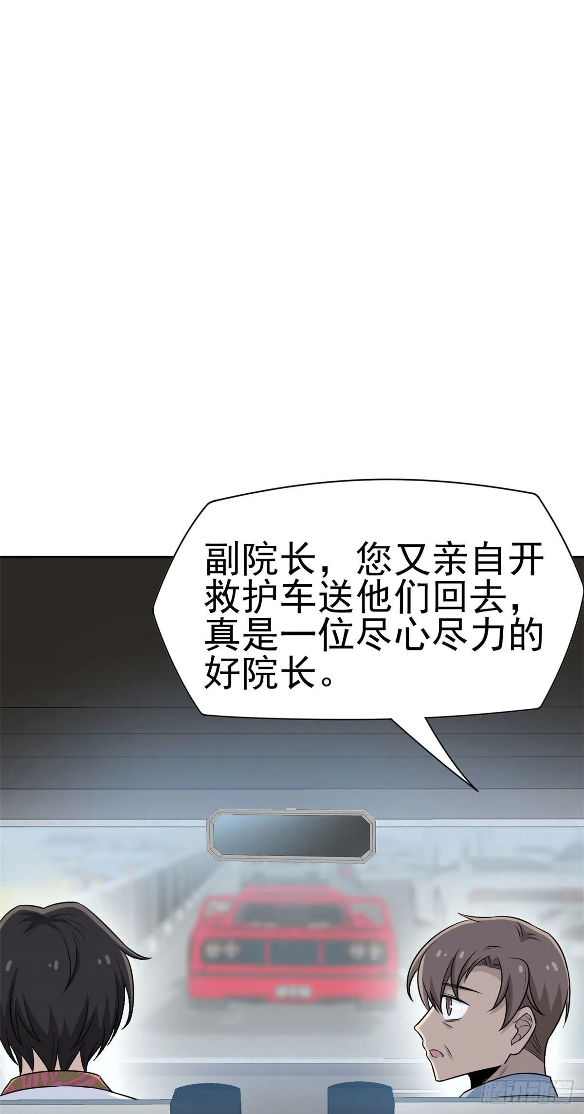 36 心情很差，你耐X点 第14页
